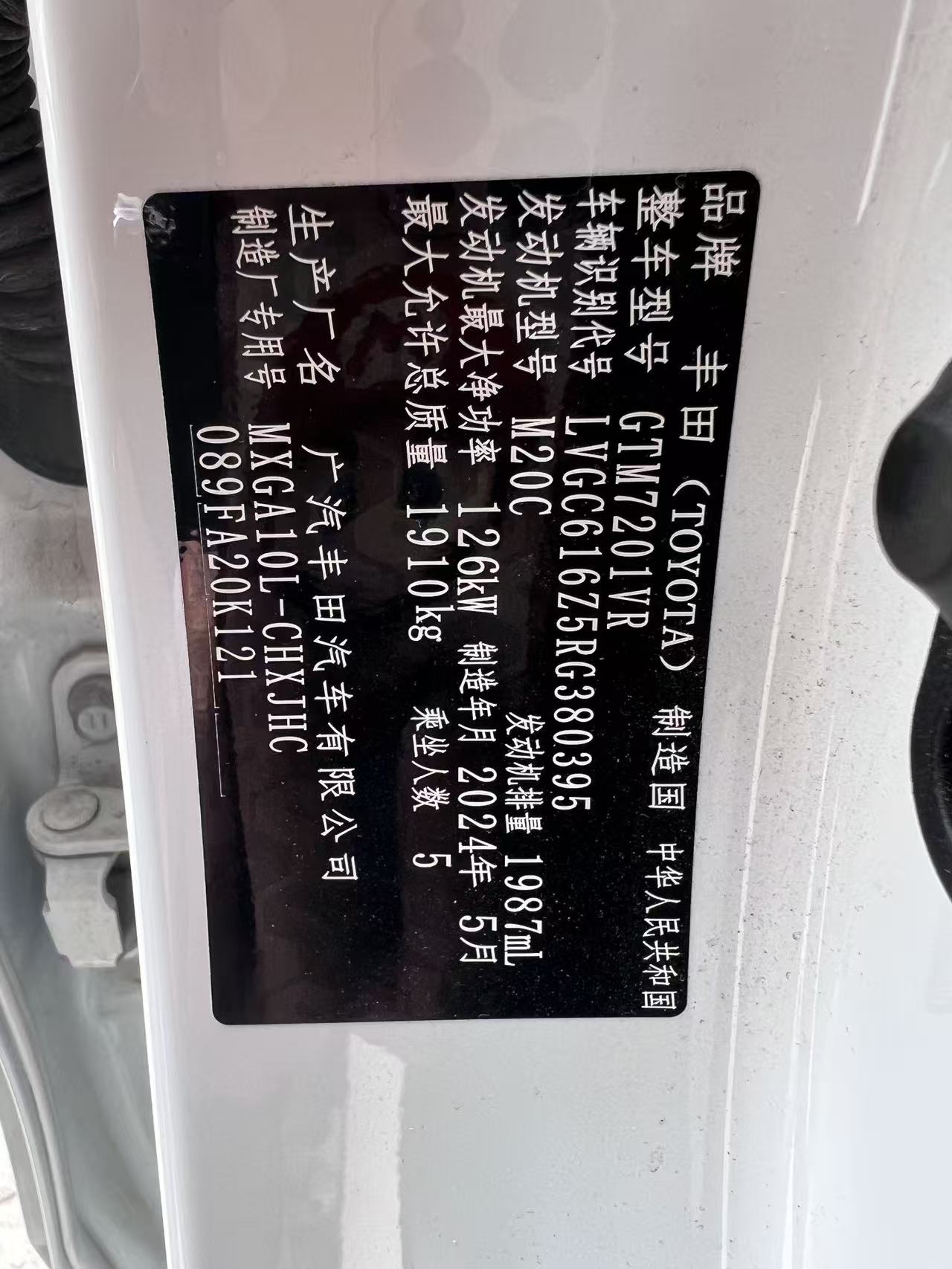 Toyota Frontlander 2023 2.0-CVT/MTFWDJingyingEdition(China VI) thumbnail 9