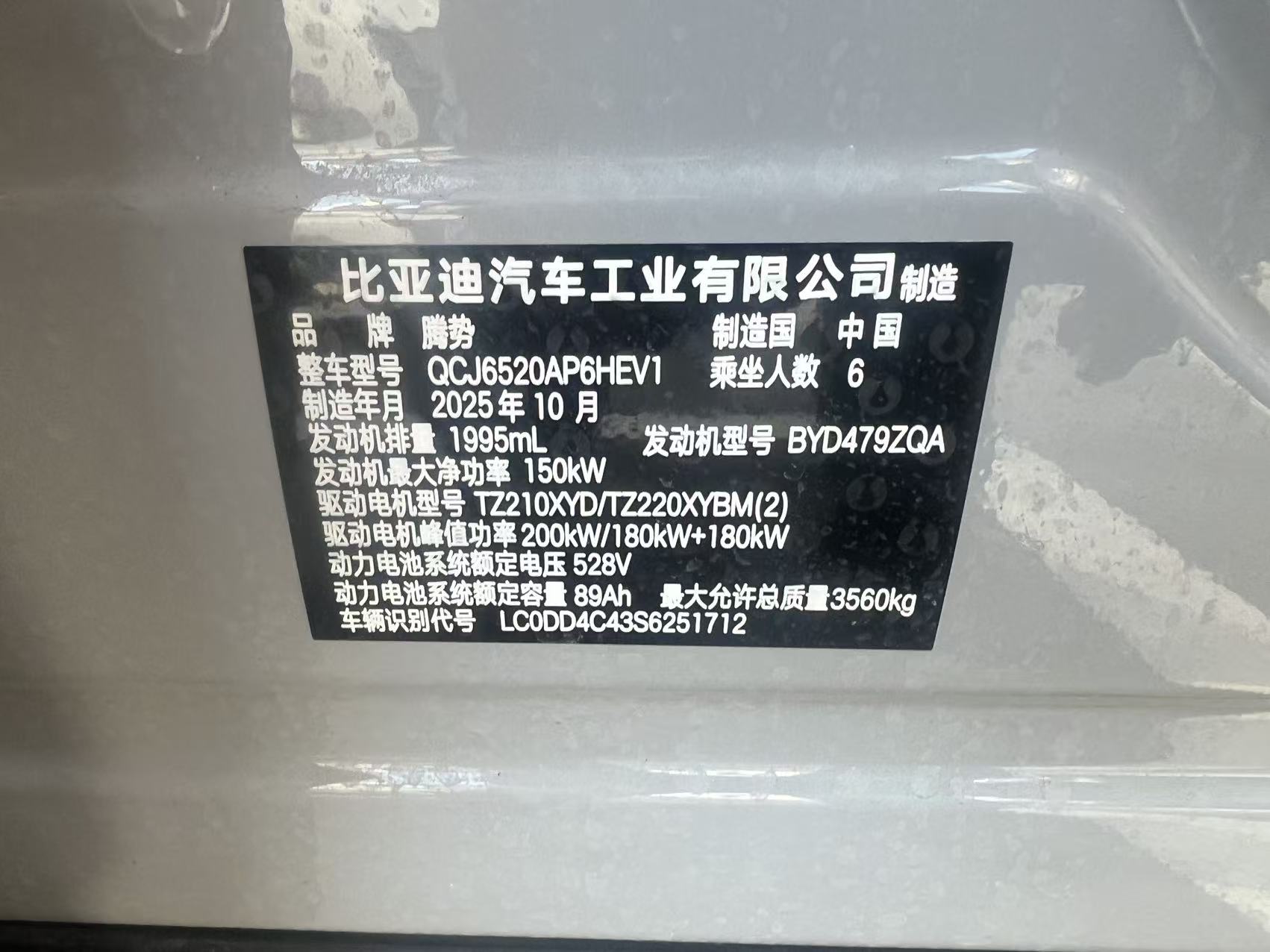 Denza N8L 2025 2.0T-E-CVT4WDFlagshipPHEV(China VI) thumbnail 5