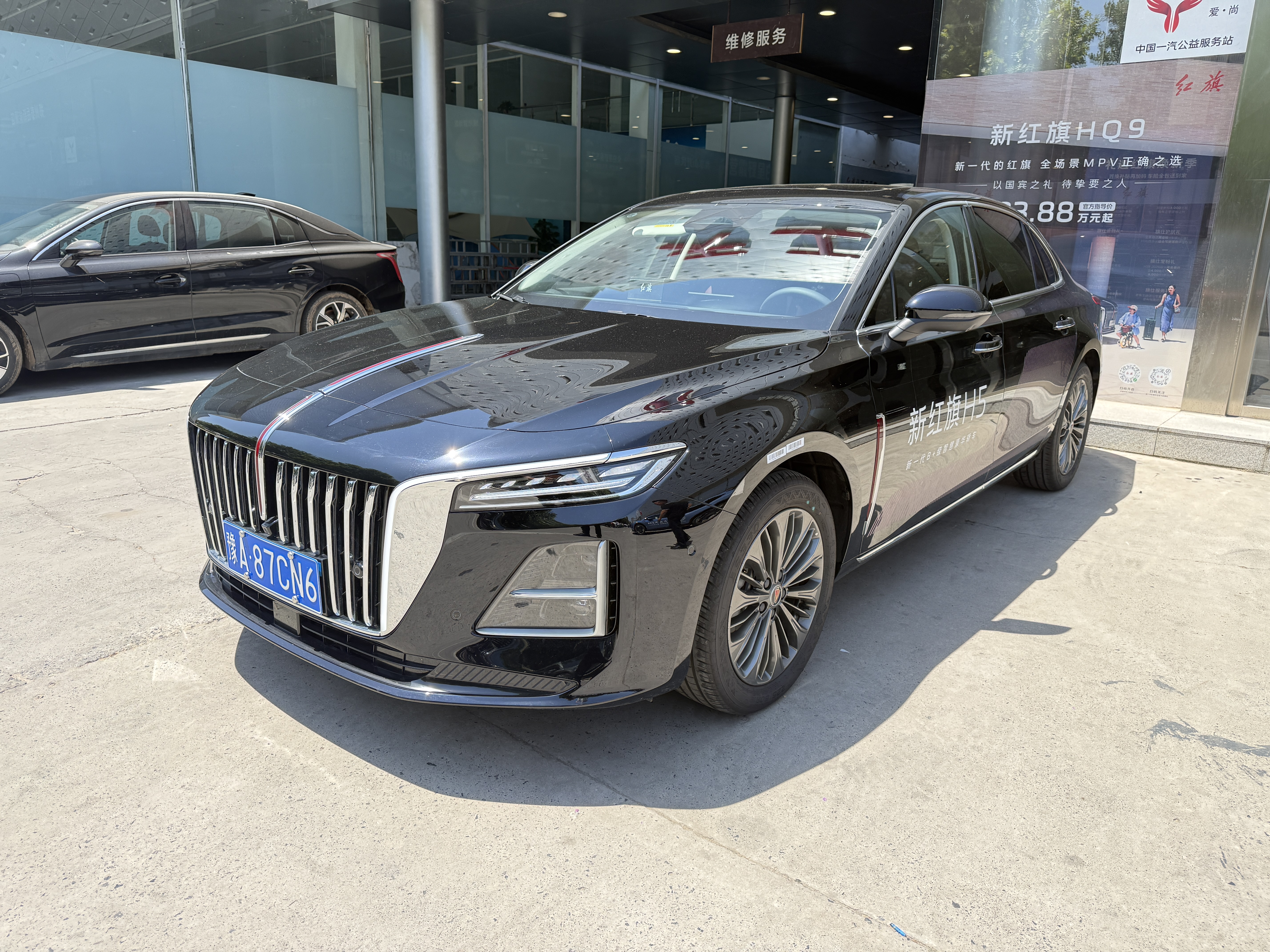 Hongqi H5 2025 2.0T-A/MTQichang50WanliangAnniversary(China VI) - Image 1