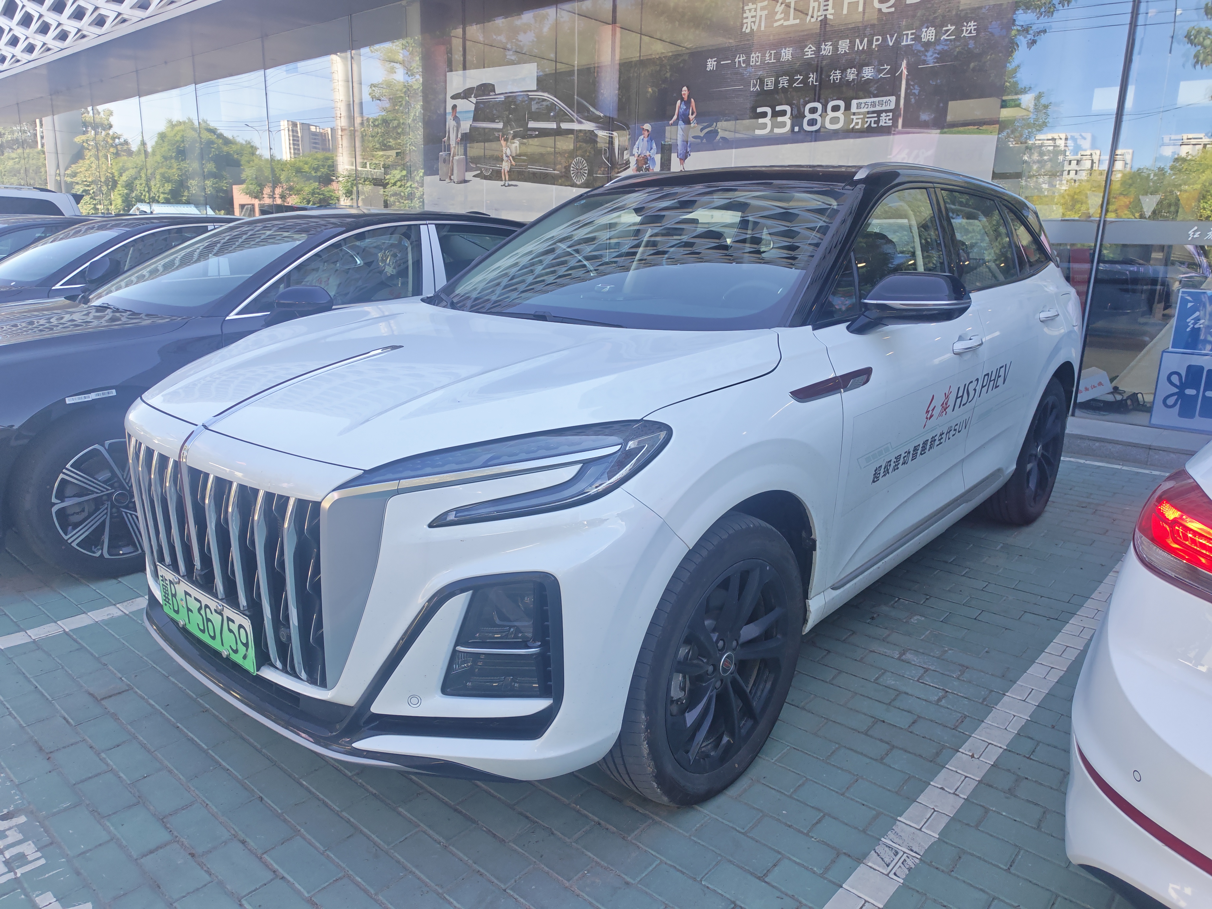 Hongqi HS3 PHEV 2025 1.5T-DHTFWD117kmJinweiEditionPHEV(China VI) - Image 1