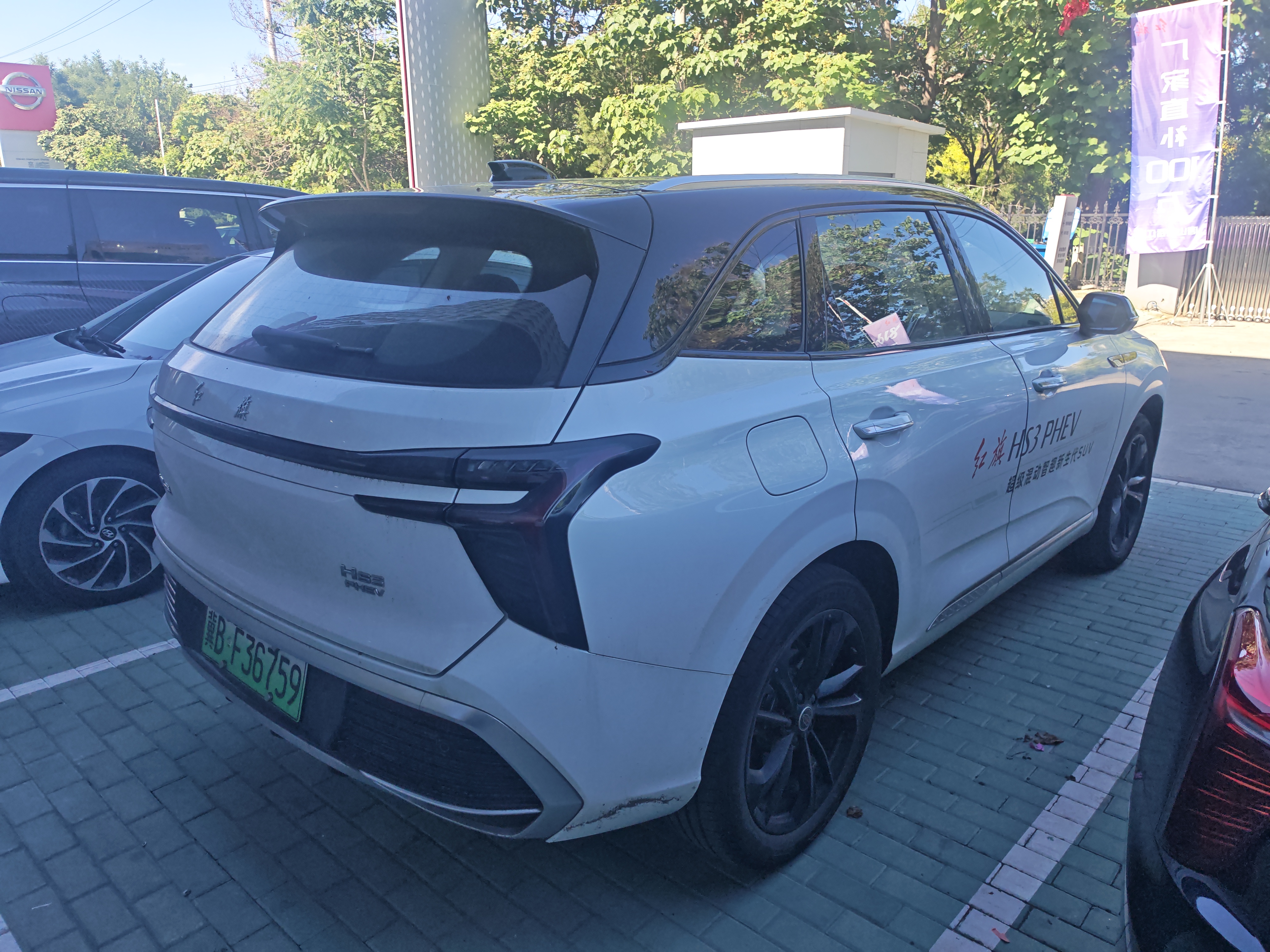 Hongqi HS3 PHEV 2025 1.5T-DHTFWD117kmJinweiEditionPHEV(China VI) thumbnail 3