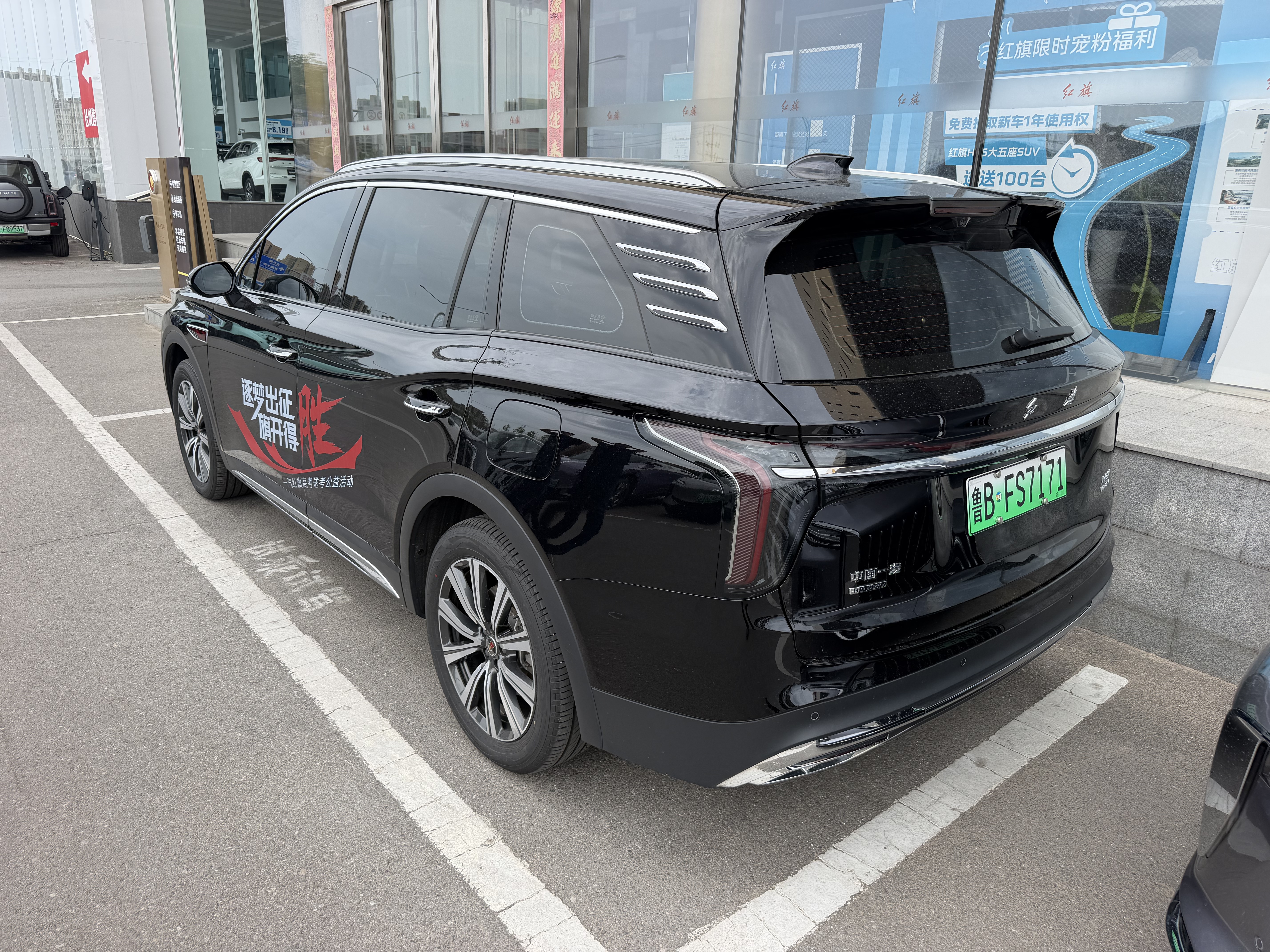 Hongqi HS7 2025 2.0T-A/MTFWDQiyueEdition5-Seater48VQinghun(China VI) - Image 1