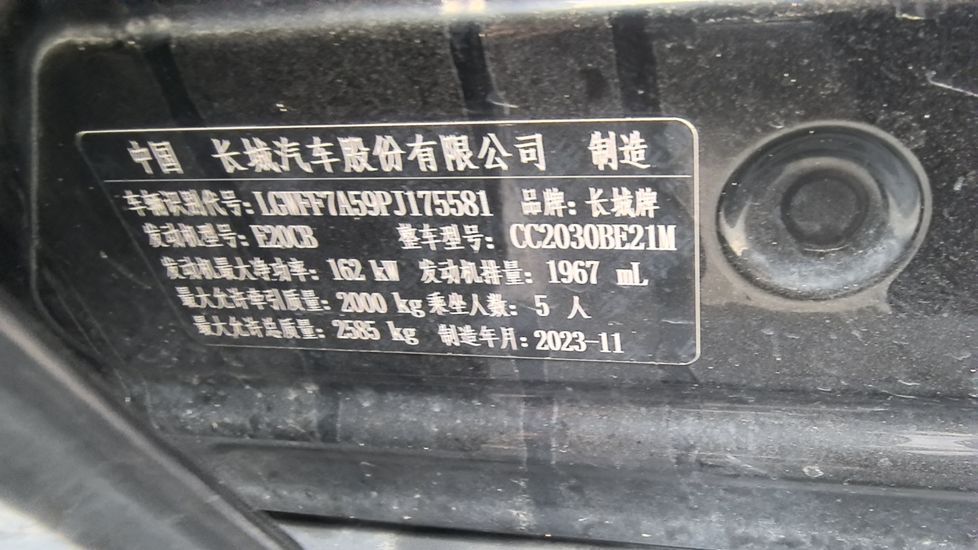 Tank 300 2023 2.0T-A/MT4WDOff-roadZhengfuzhe(China VI) thumbnail 4