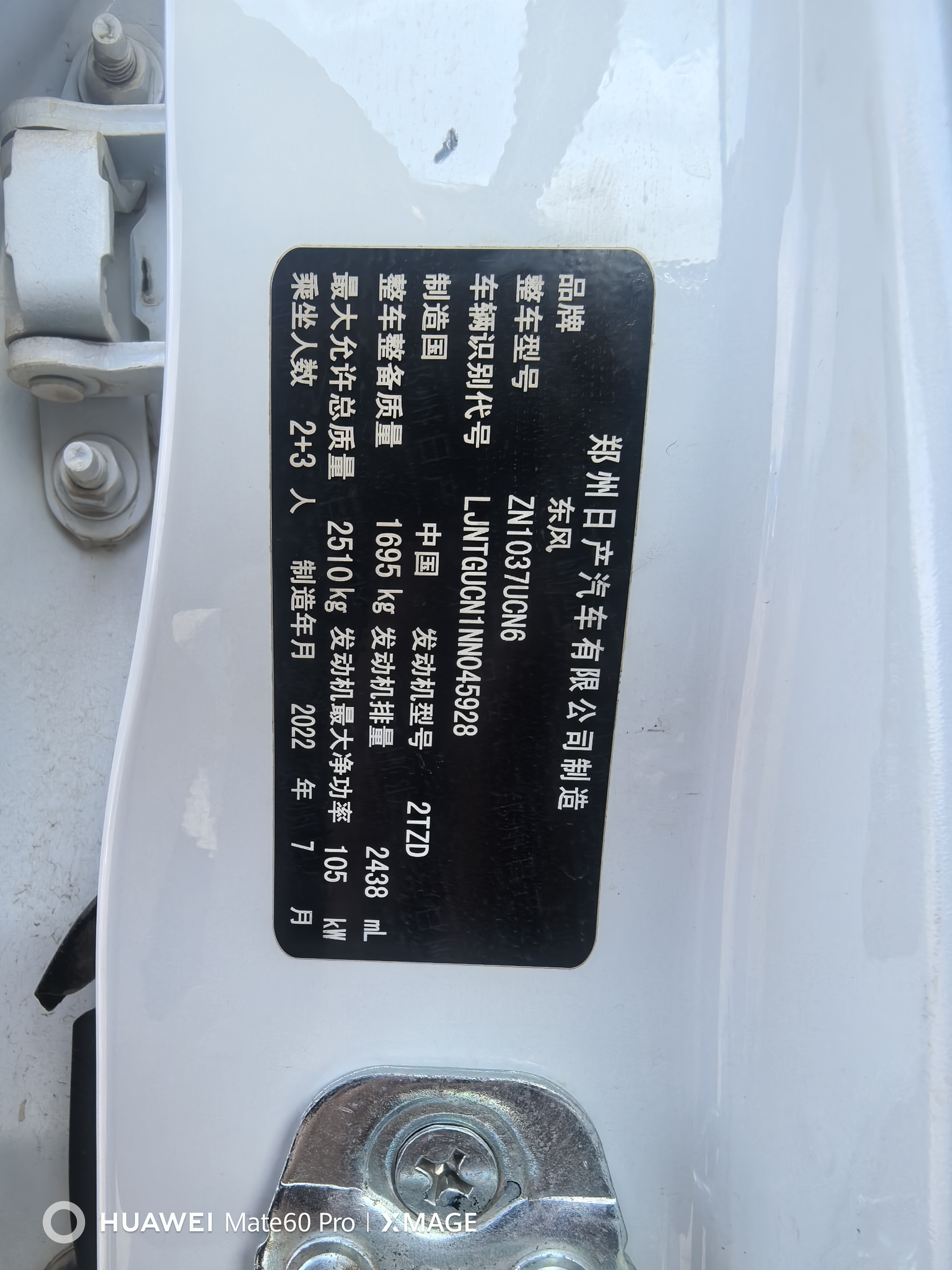 Dongfeng Rich Pickup 2018 2.4L Petrol 2WD Standard, Engine Code ZG24 thumbnail 6