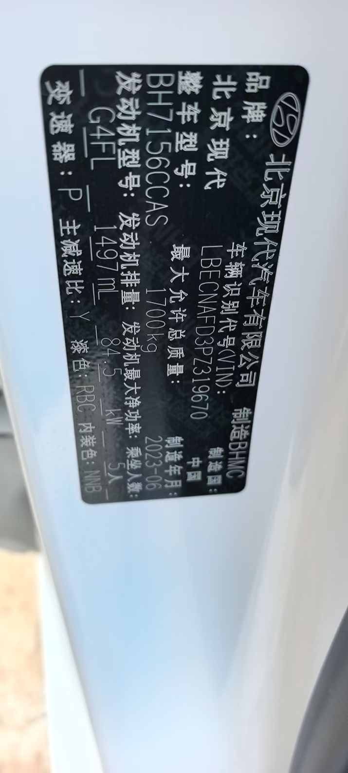 Hyundai Yilante 2022 Sedan1.5-CVT-LUXZunguiEdition(China VI) thumbnail 6