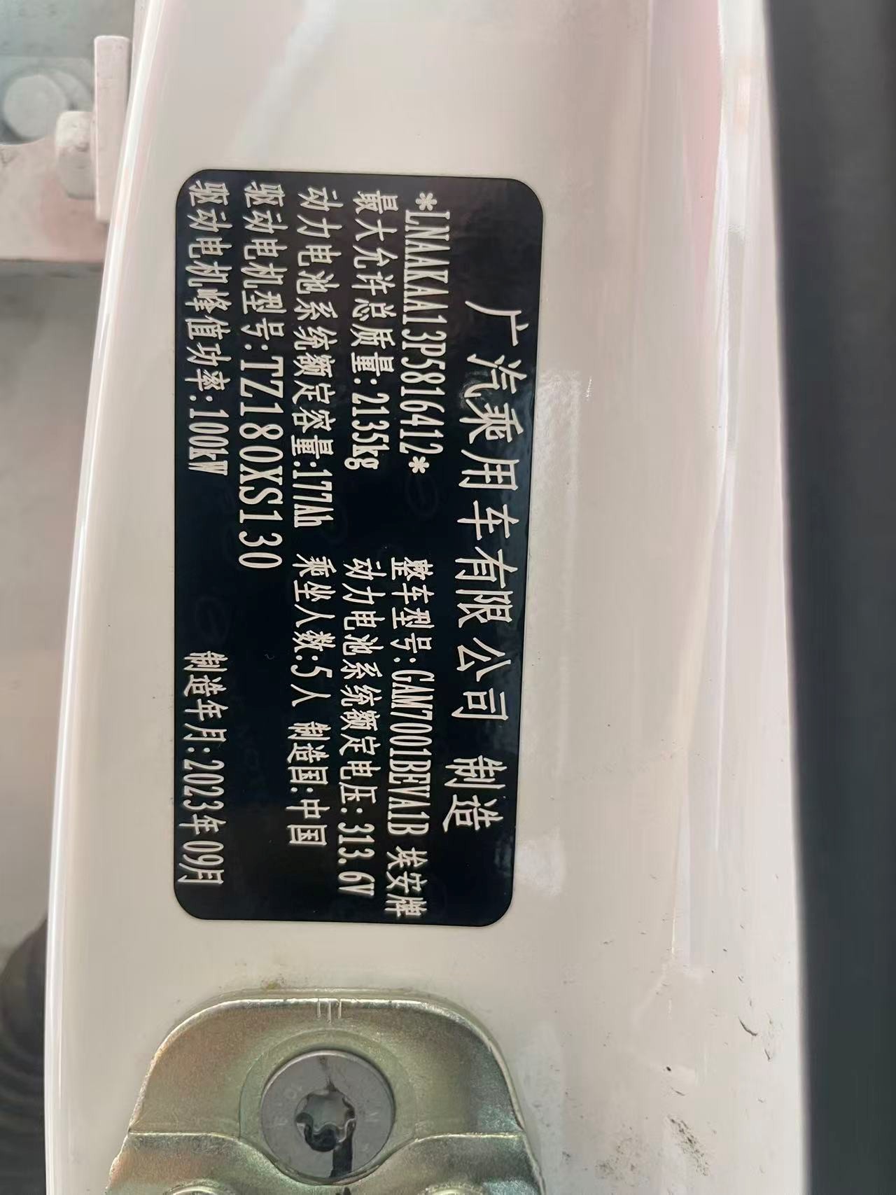 AION AION S 2023 Xuan580-55.2kWhLinsuantieliPure Electric thumbnail 7