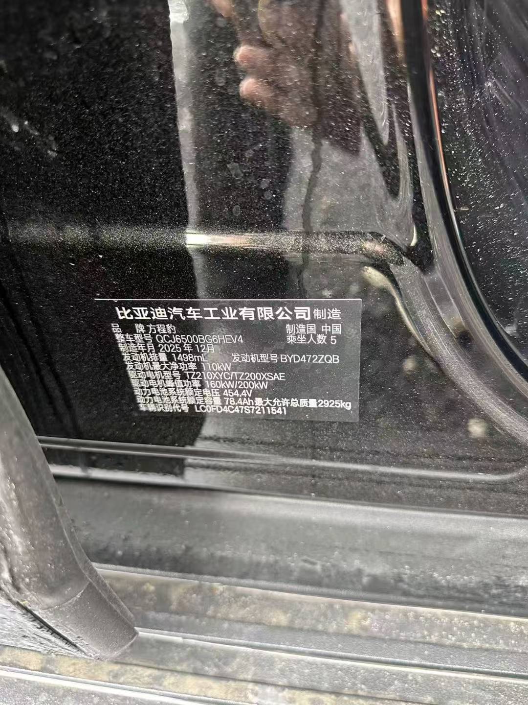 Fangchengbao Tai7 2025 1.5T-E-CVT4WD190KM-UltraEditionPHEV(China VI) thumbnail 14