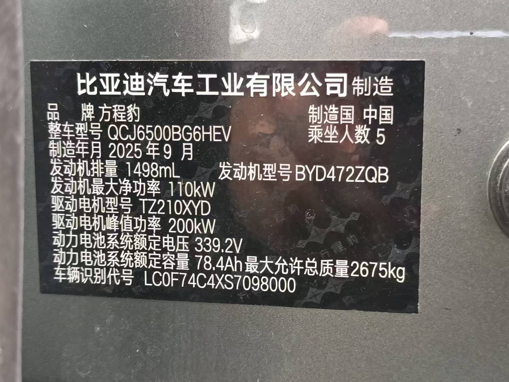Fangchengbao Tai7 2025 1.5T-E-CVTFWD135KM-ProEditionPHEV(China VI) thumbnail 14